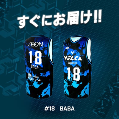 公式 Yudai Baba Nagasaki Velca Uniform | 公式長崎ヴェルカストア